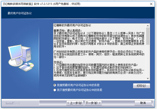 安装步骤3