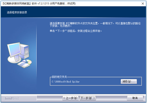 安装步骤4