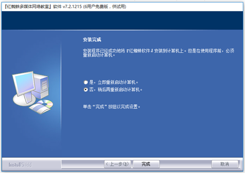 安装步骤7