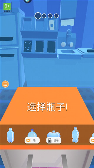 游戏攻略截图1