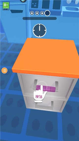 游戏攻略截图4