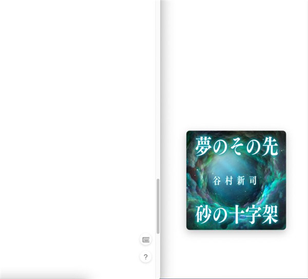 使用方法截图截图9