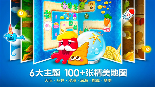 保卫萝卜无限金币钻石版4