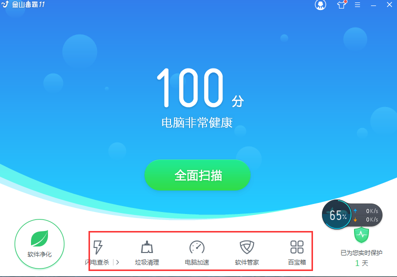 扫描 2