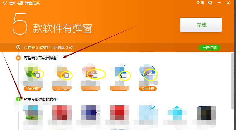 拦截 4