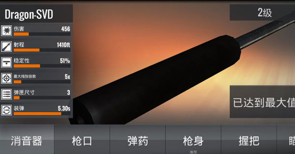 狙击行动代号猎鹰全武器解锁版升级改造攻略1