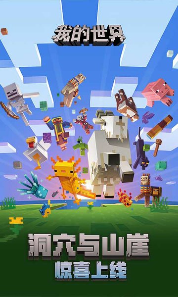 我的世界内置开挂神器手机版 第1张图片