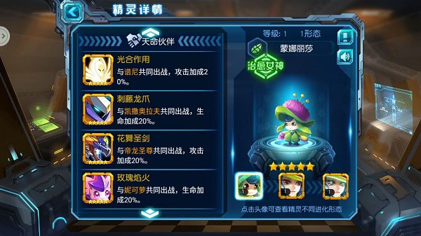 精灵阵容养成攻略2