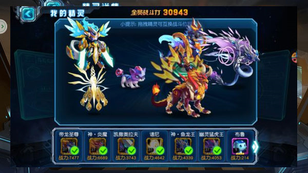 精灵阵容养成攻略3