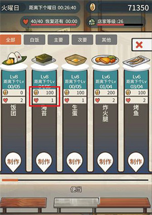 游戏攻略2