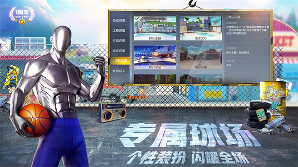 街篮2无限钻石版