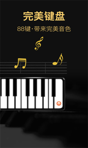 模拟钢琴架子鼓下载