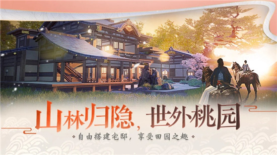 一梦江湖应用宝最新版游戏特色