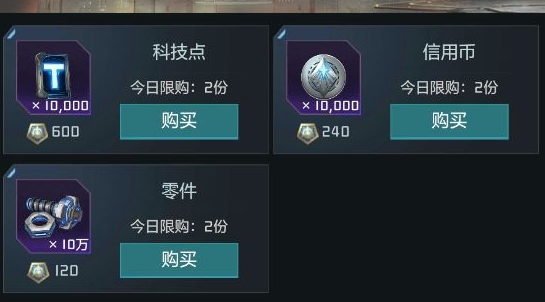 星盟介绍截图3
