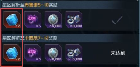 游戏攻略截图1