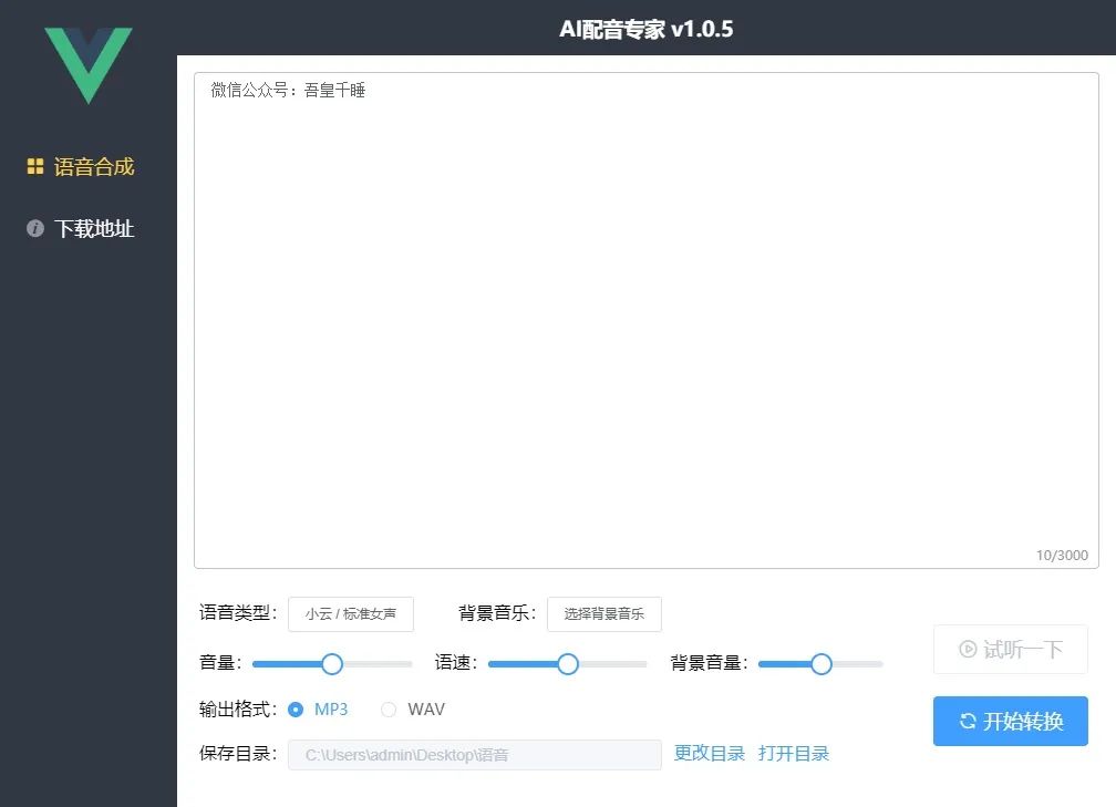 使用教程截图1