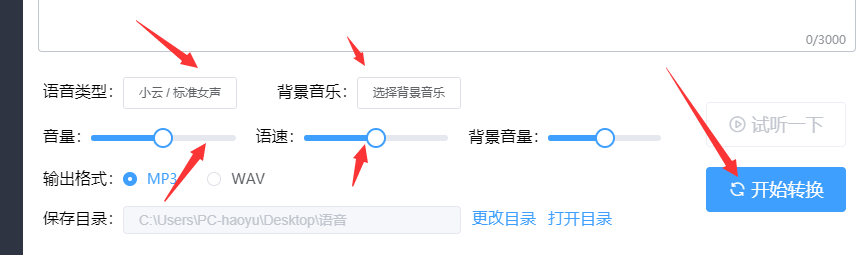 使用教程截图2