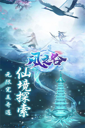 风之谷无限刷真充版下载