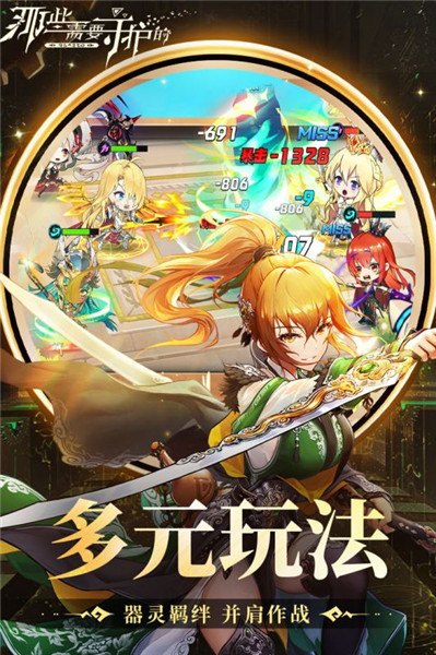 那些需要守护的全角色阵容版 第1张图片