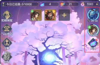 仙灵获取方法截图2