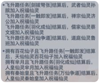 仙灵获取方法截图3