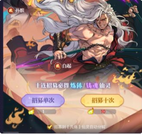 仙灵获取方法截图4