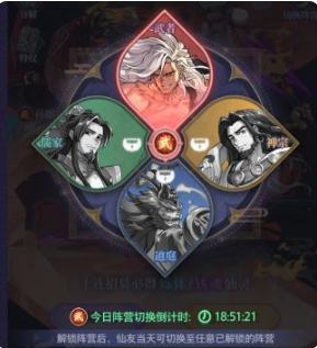 仙灵获取方法截图5