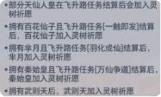 仙灵获取方法截图6