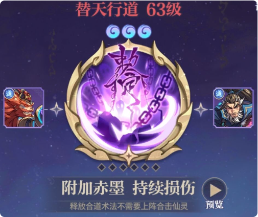 阵容攻略截图5