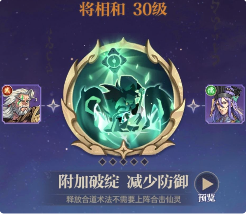 阵容攻略截图8