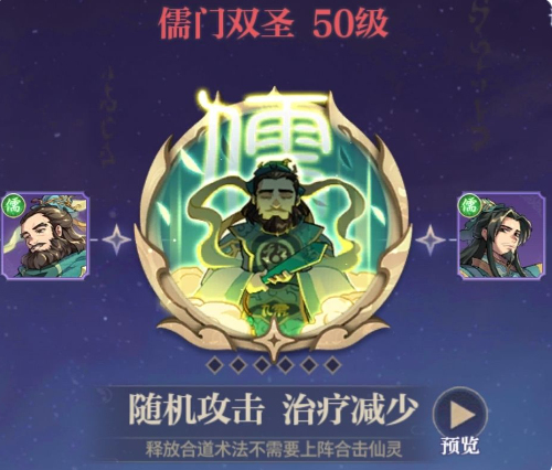 阵容攻略截图10