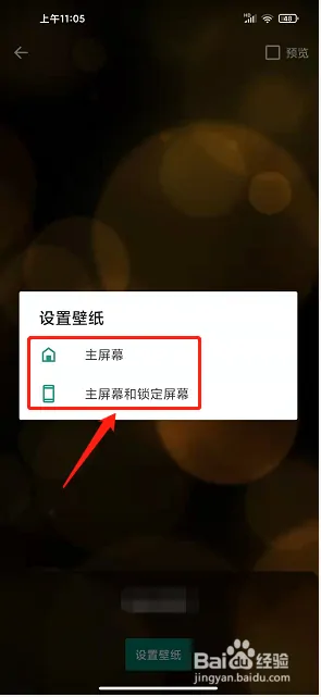 锁屏 4