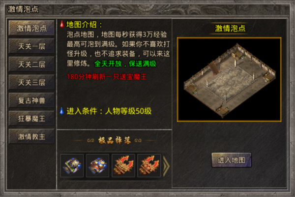 活动副本攻略截图1
