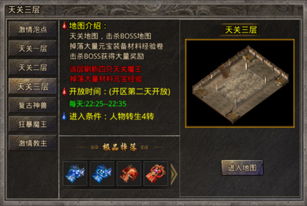 活动副本攻略截图4