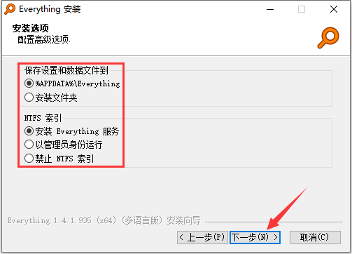 安装方法截图4