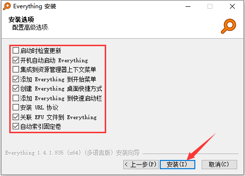 安装方法截图5