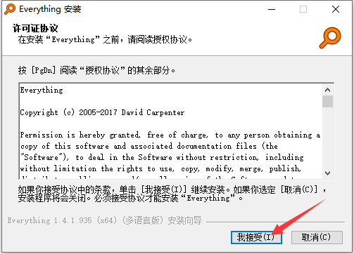 安装方法截图2