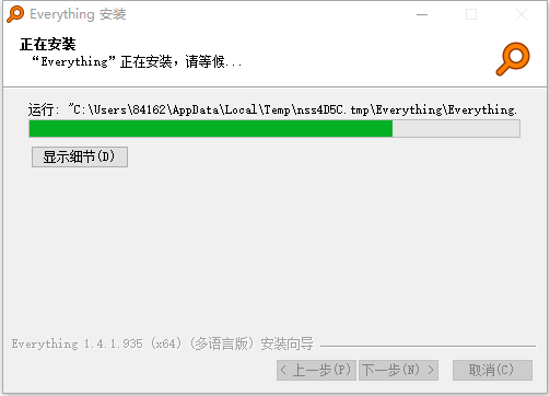 安装方法截图6
