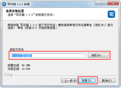 安装步骤截图2