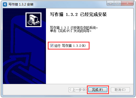 安装步骤截图4