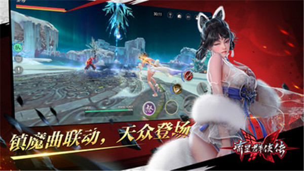 流星群侠传九游版下载截图4