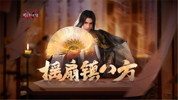 流星群侠传九游版下载截图1