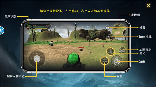 山海吞噬进化开局玩法截图4