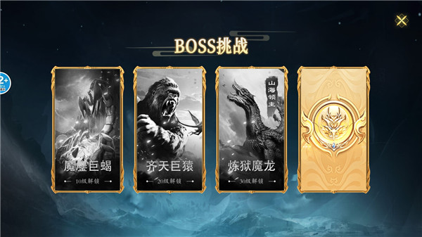 山海吞噬进化开局玩法截图9