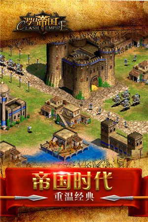 罗马帝国无限招兵版下载截图5
