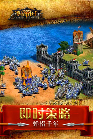 罗马帝国无限招兵版下载截图3