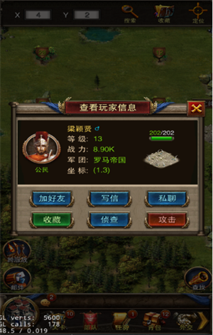 罗马帝国九游版掠夺攻略截图1