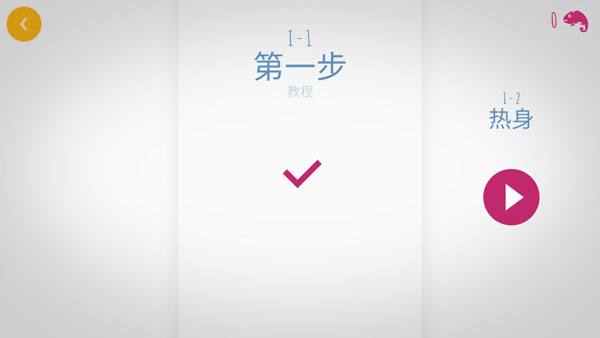 极速变色龙官方下载中文版2