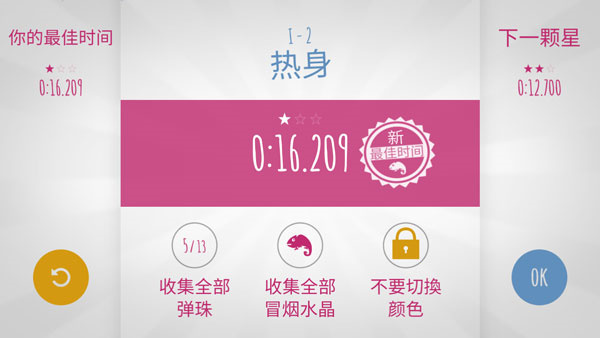极速变色龙官方下载中文版1
