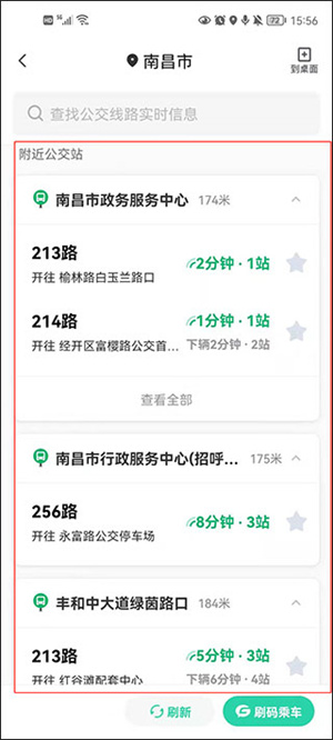 使用技巧截图5